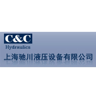 上海馳川液壓設(shè)備有限公司